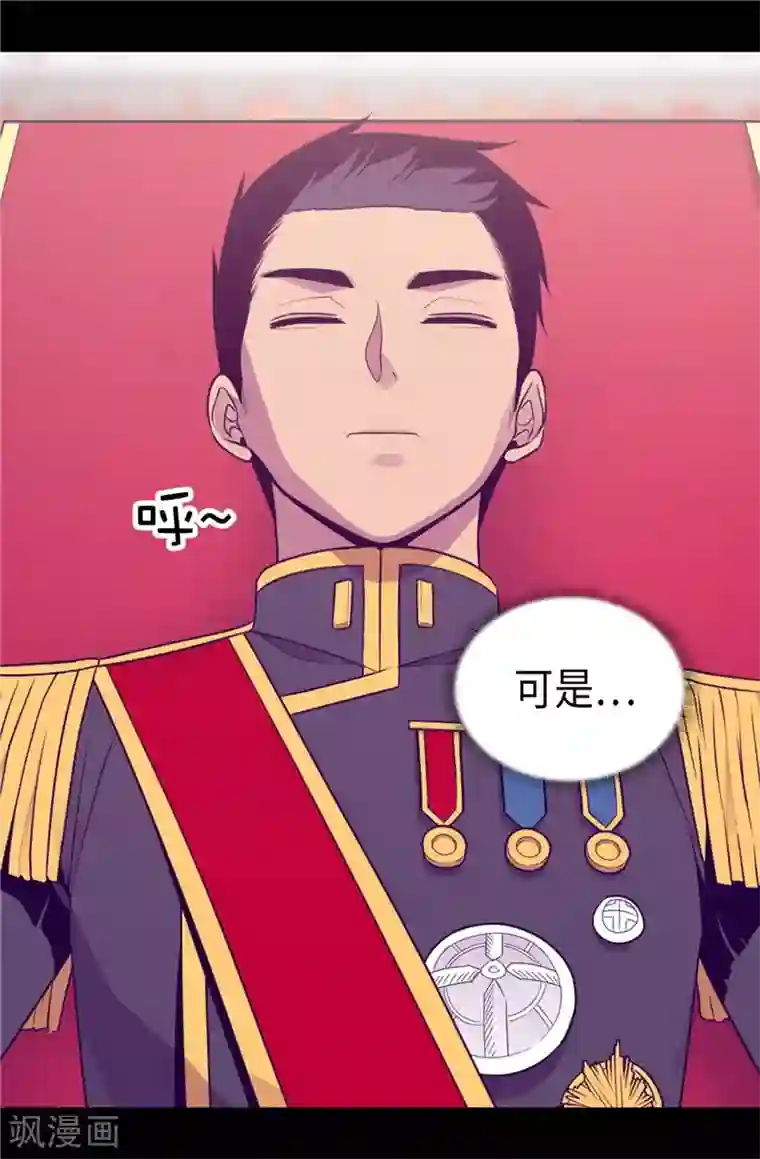 据说我是王的女儿第409话 想说就说