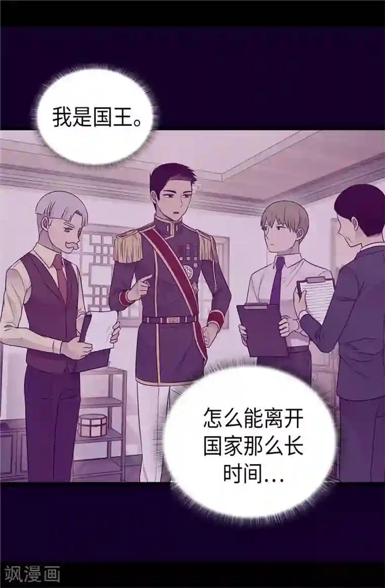 据说我是王的女儿第409话 想说就说