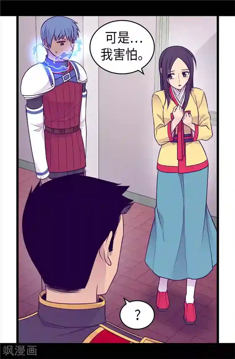 据说我是王的女儿第409话 想说就说