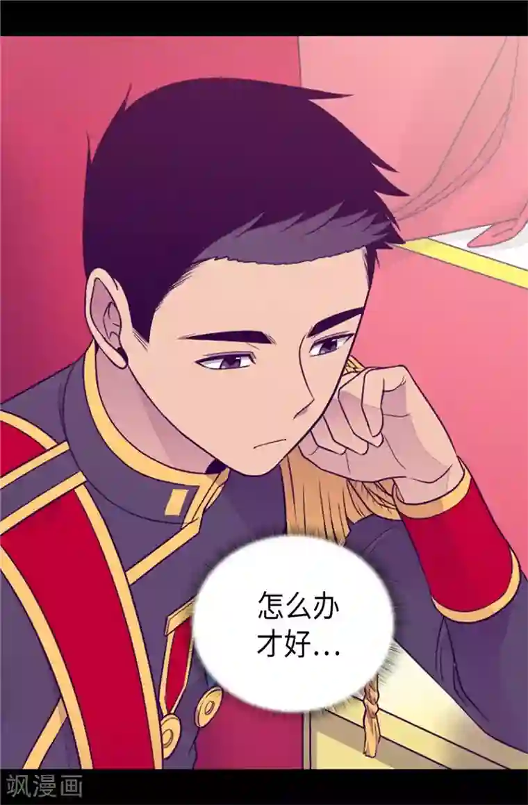 据说我是王的女儿第409话 想说就说