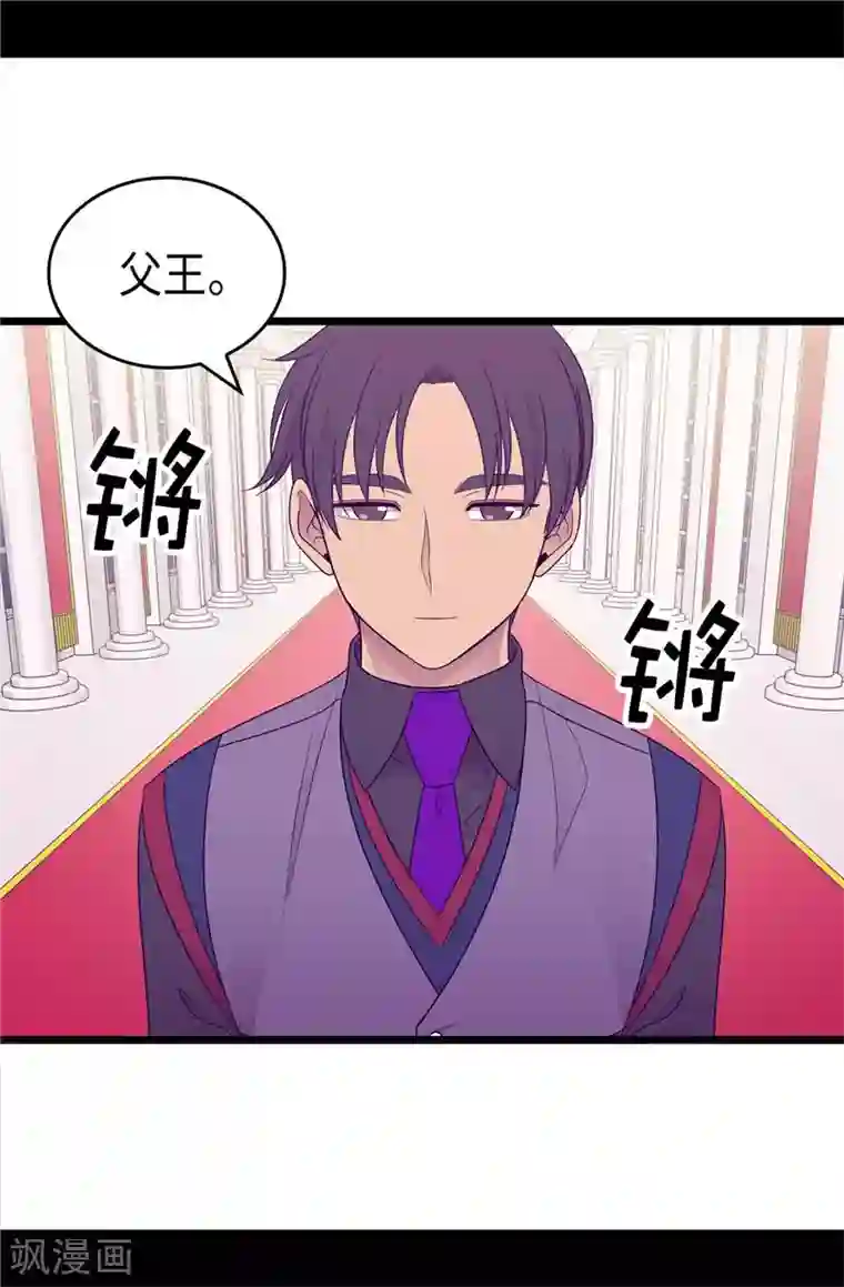 据说我是王的女儿第409话 想说就说