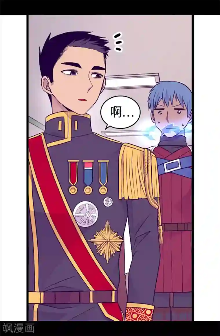 据说我是王的女儿第409话 想说就说