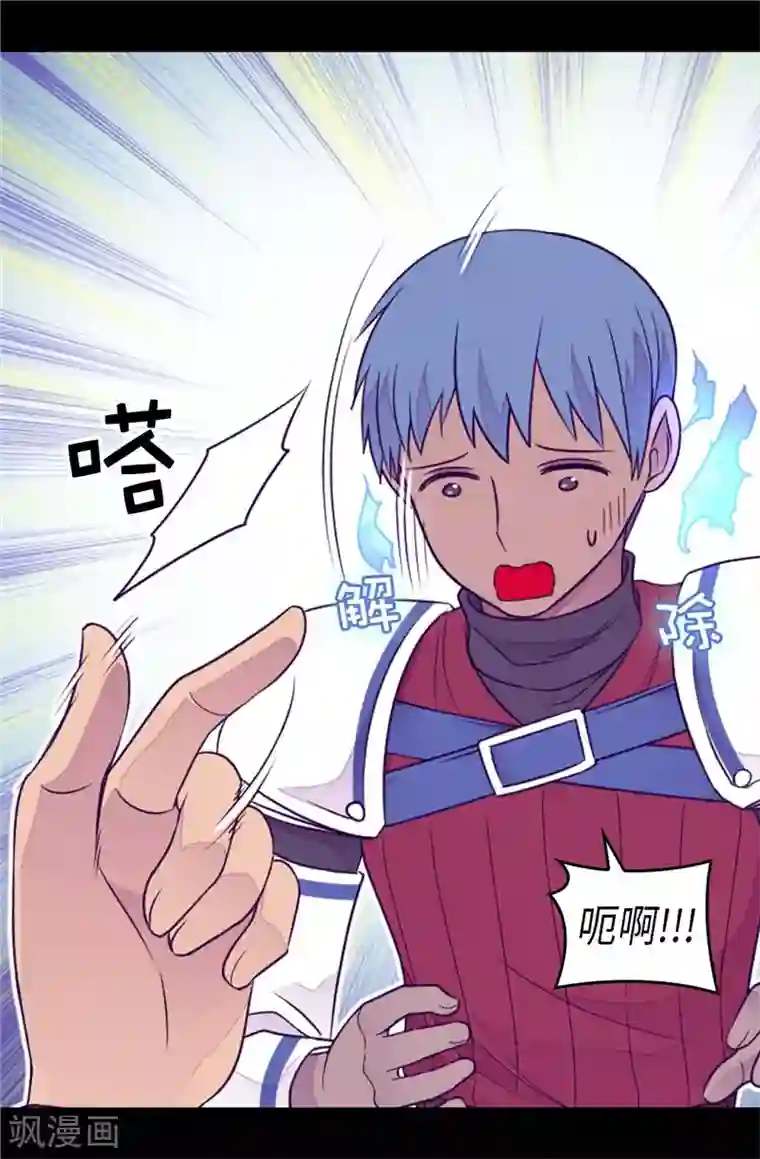 据说我是王的女儿第409话 想说就说