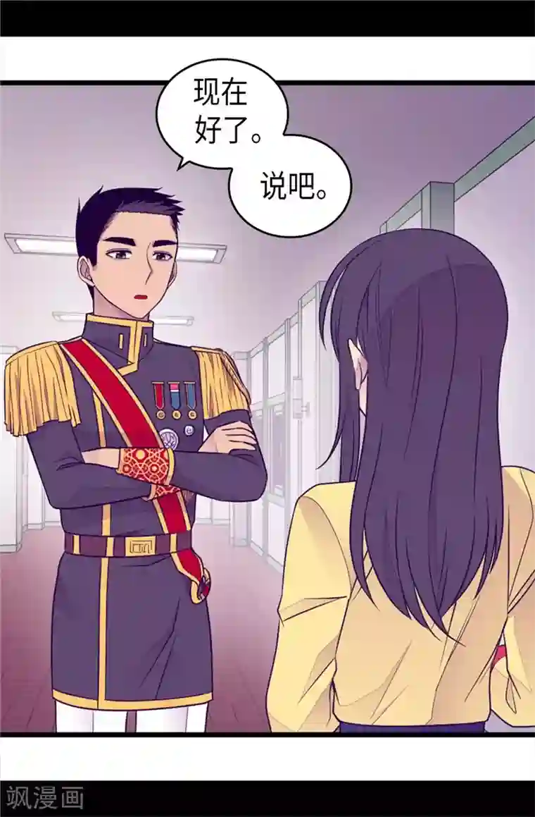 据说我是王的女儿第409话 想说就说