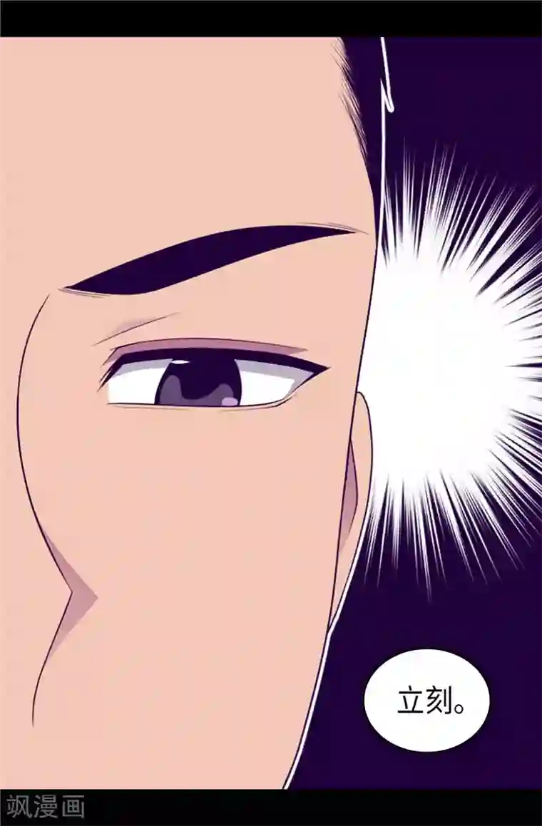 据说我是王的女儿第409话 想说就说