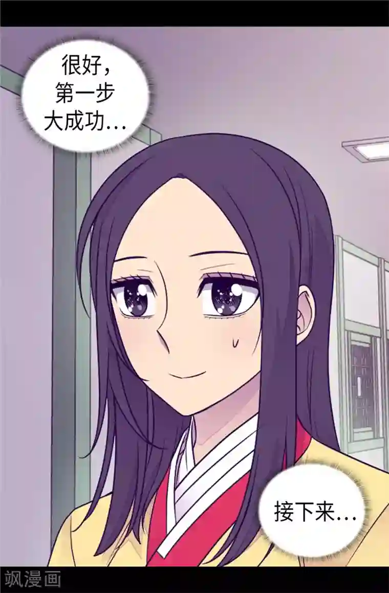 据说我是王的女儿第409话 想说就说