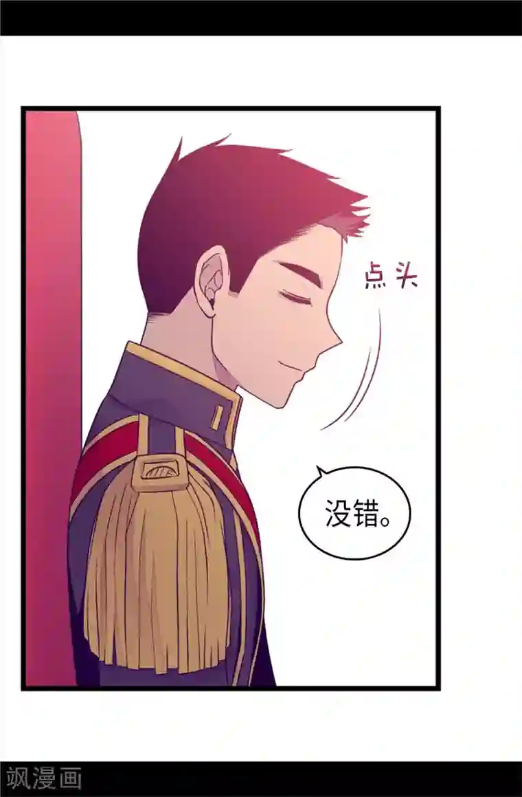 据说我是王的女儿第410话 哥哥最棒啦