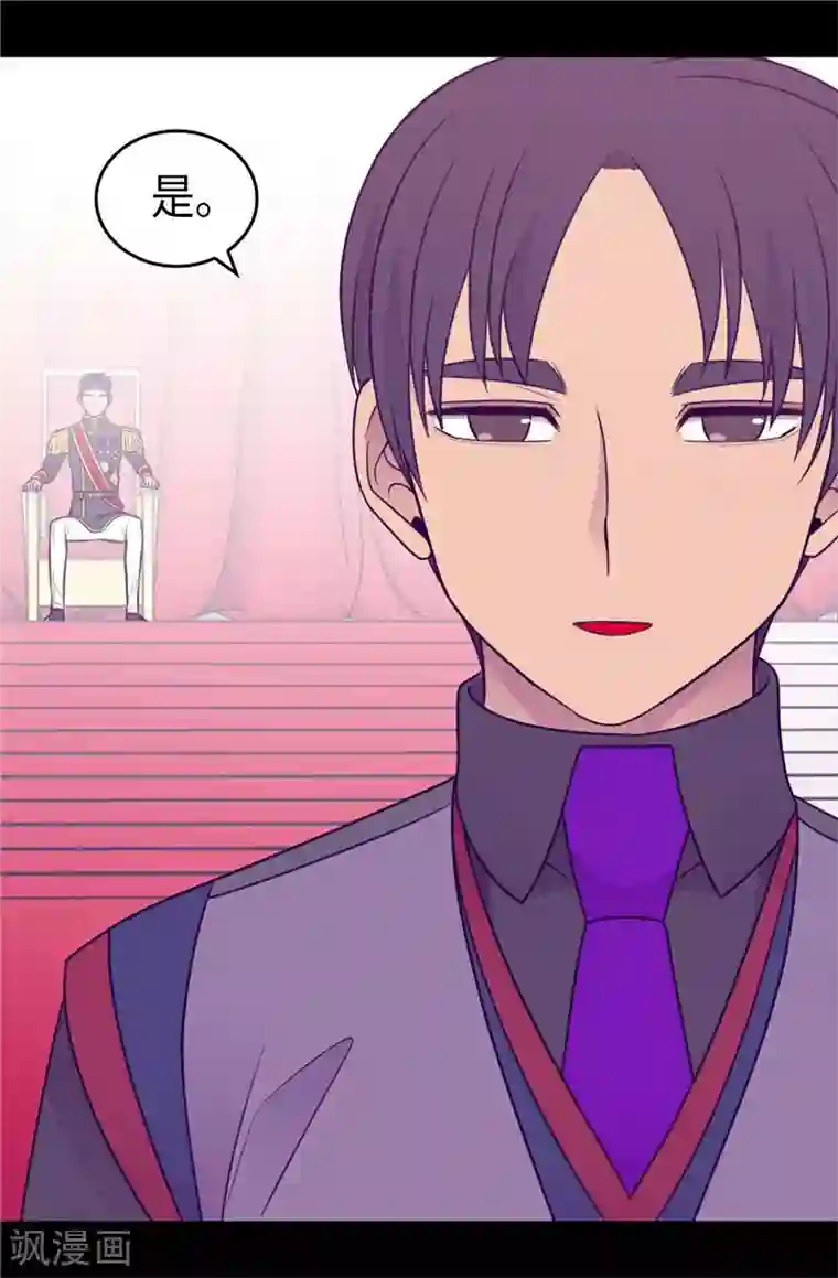 据说我是王的女儿第410话 哥哥最棒啦