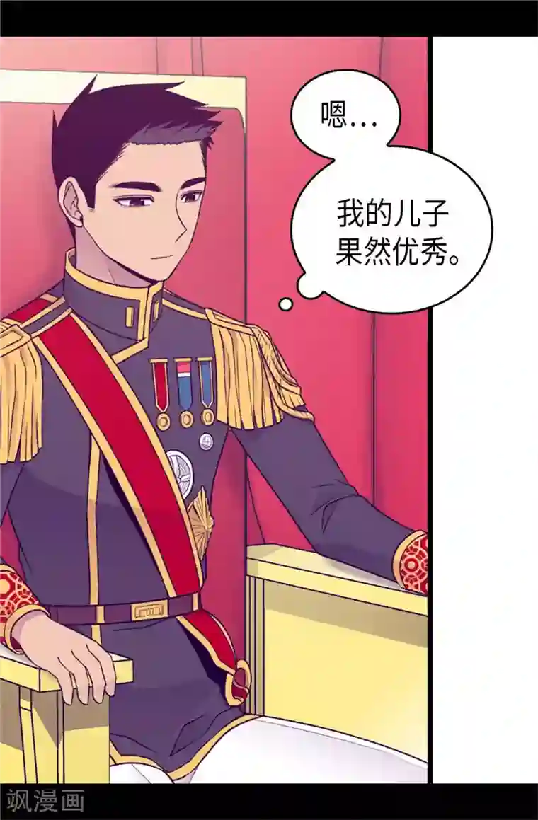 据说我是王的女儿第410话 哥哥最棒啦