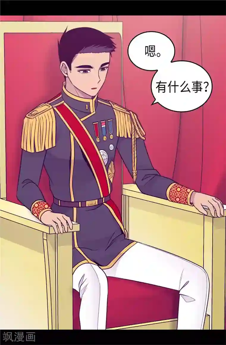 据说我是王的女儿第410话 哥哥最棒啦