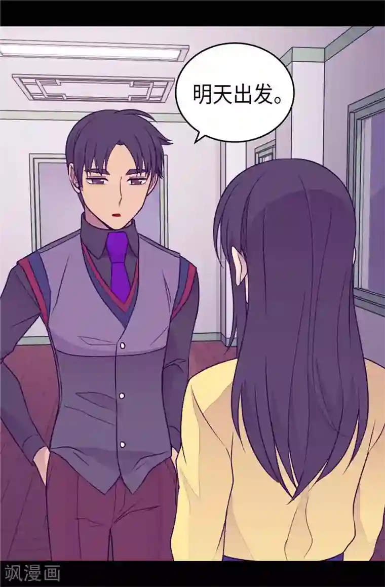 据说我是王的女儿第410话 哥哥最棒啦