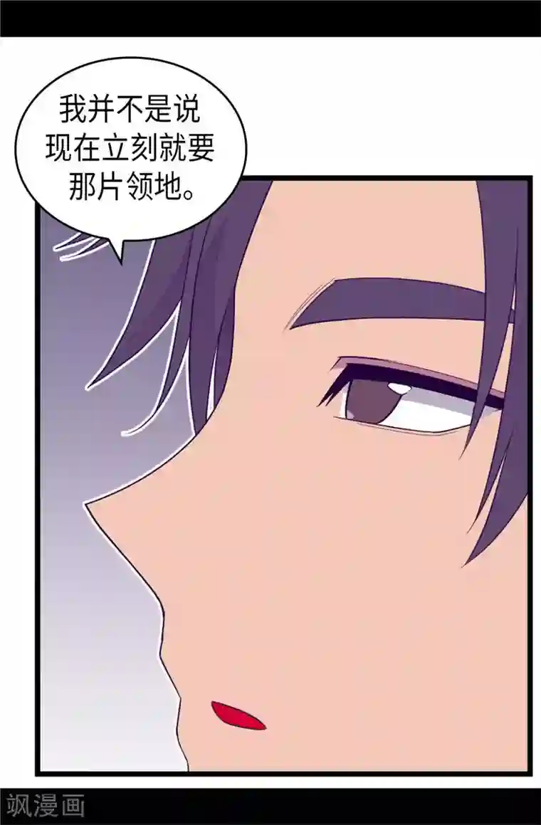 据说我是王的女儿第410话 哥哥最棒啦