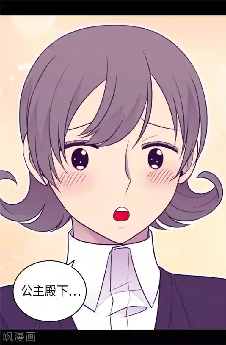 据说我是王的女儿第411话 欢迎来到柏斯