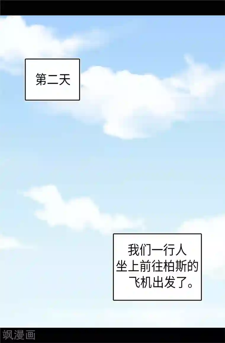 据说我是王的女儿第411话 欢迎来到柏斯