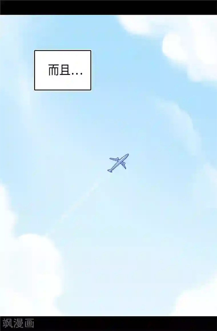 据说我是王的女儿第411话 欢迎来到柏斯