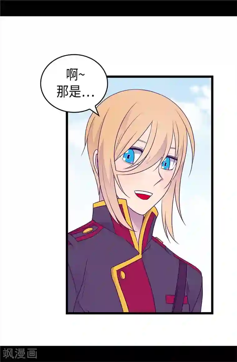 据说我是王的女儿第411话 欢迎来到柏斯