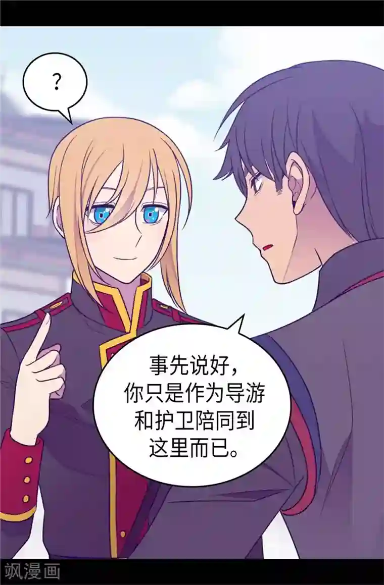 据说我是王的女儿第411话 欢迎来到柏斯