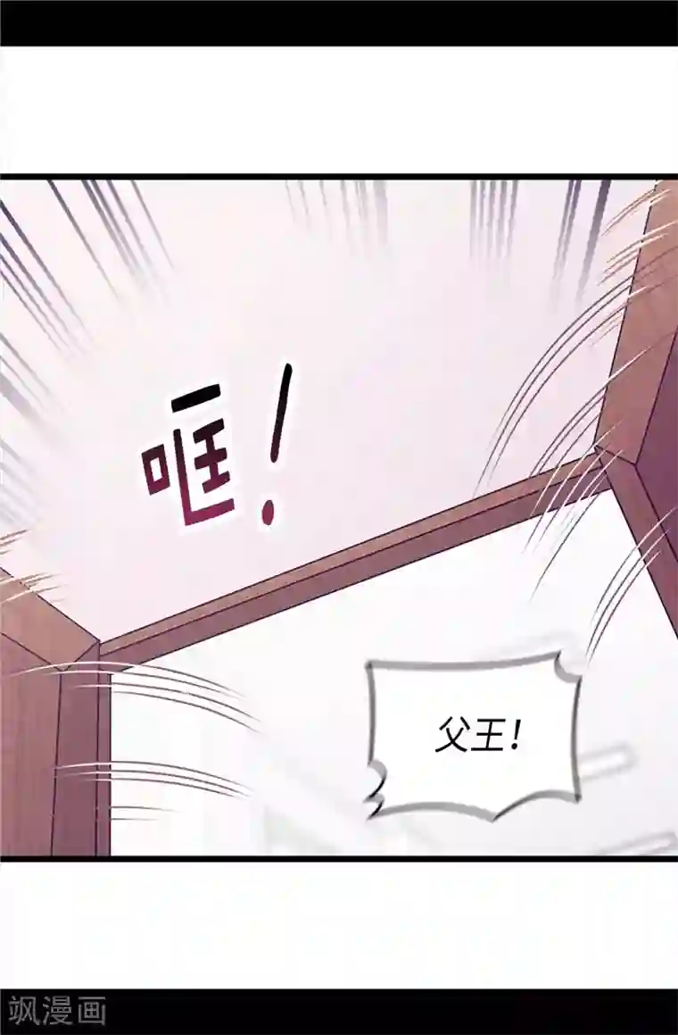 据说我是王的女儿第412话 我也要去柏斯