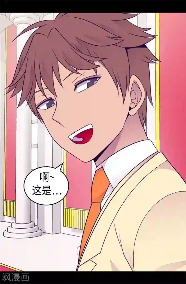 据说我是王的女儿第412话 我也要去柏斯