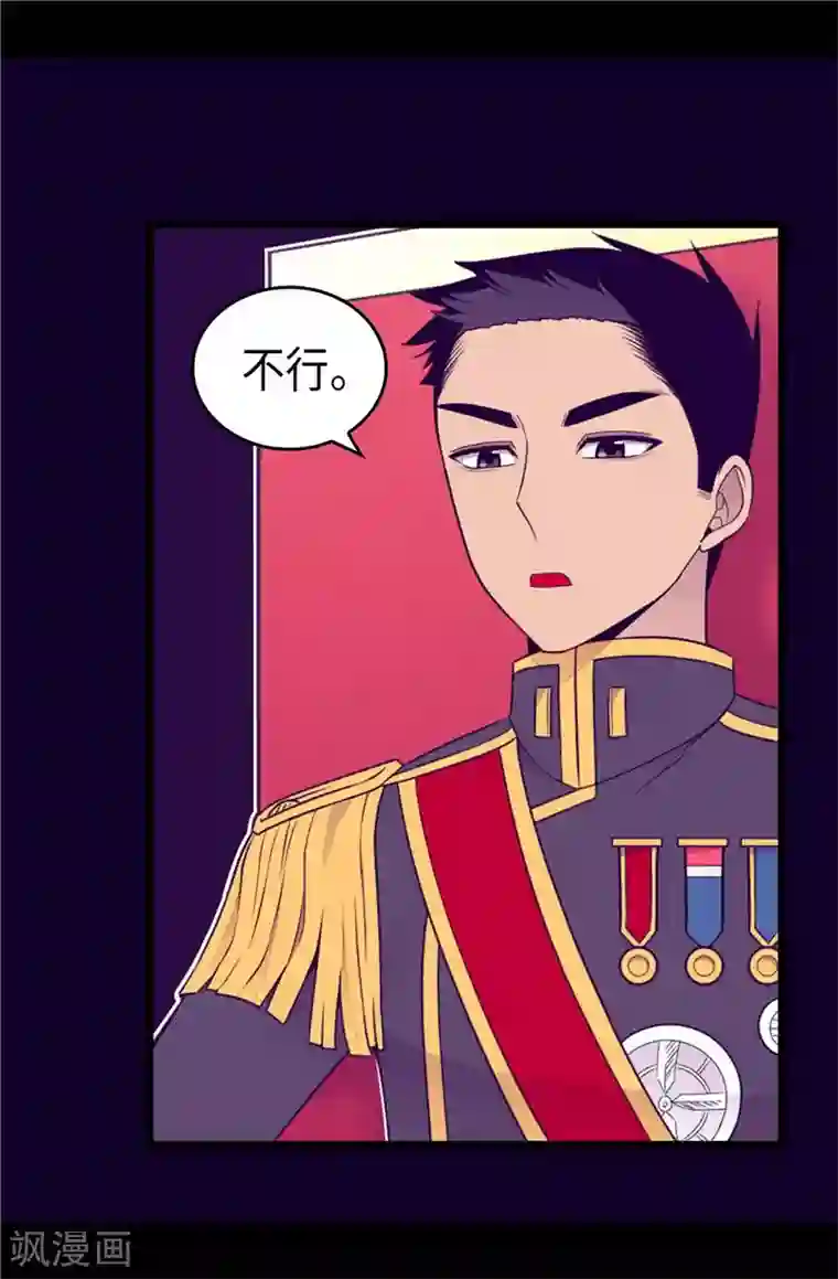 据说我是王的女儿第412话 我也要去柏斯