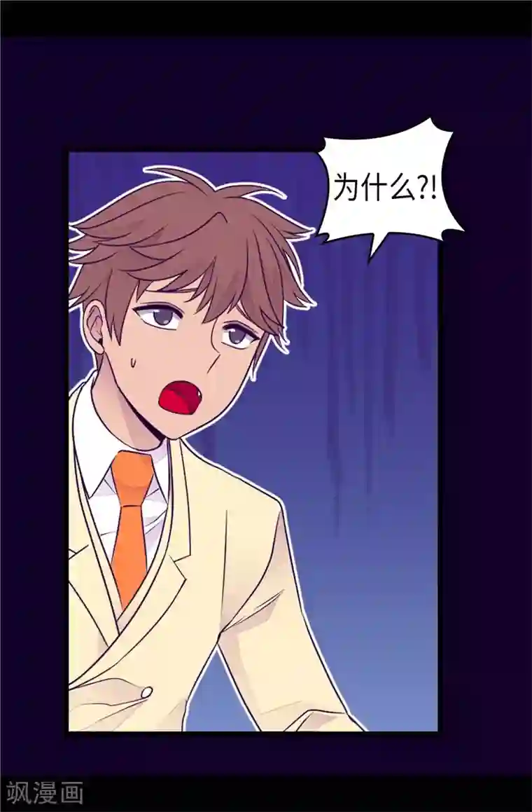 据说我是王的女儿第412话 我也要去柏斯