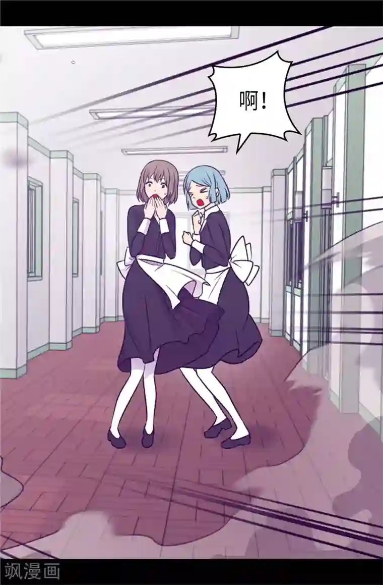 据说我是王的女儿第412话 我也要去柏斯