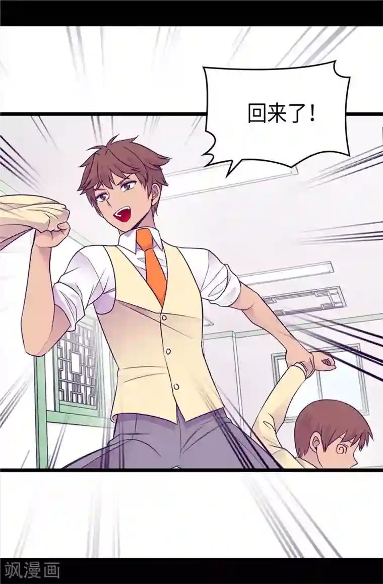 据说我是王的女儿第412话 我也要去柏斯