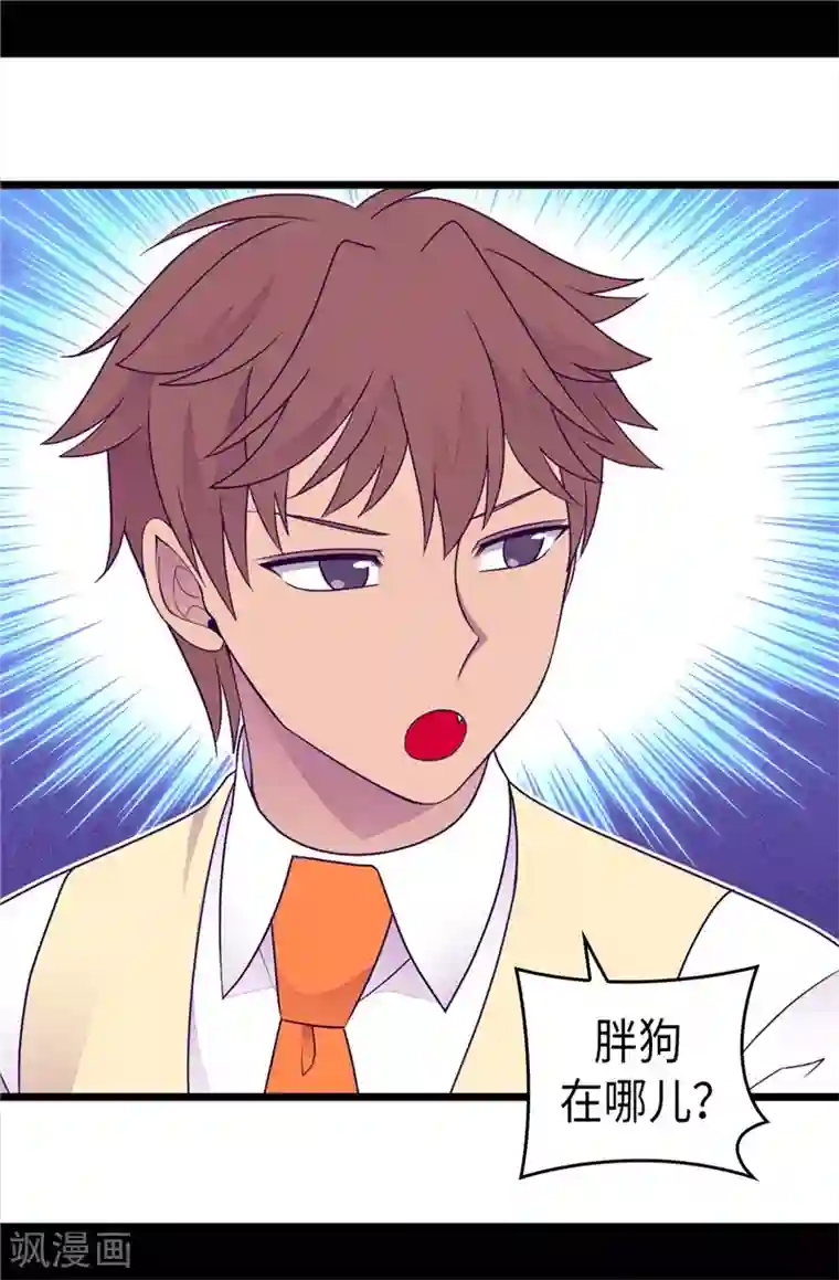 据说我是王的女儿第412话 我也要去柏斯