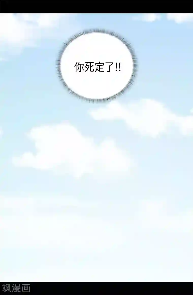 据说我是王的女儿第413话 转移话题