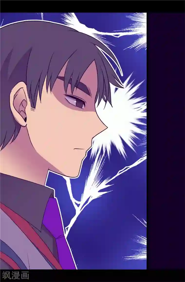 据说我是王的女儿第413话 转移话题