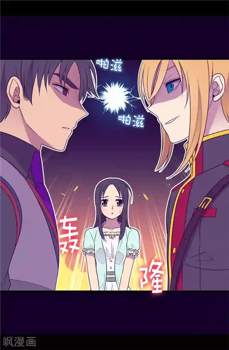 据说我是王的女儿第413话 转移话题