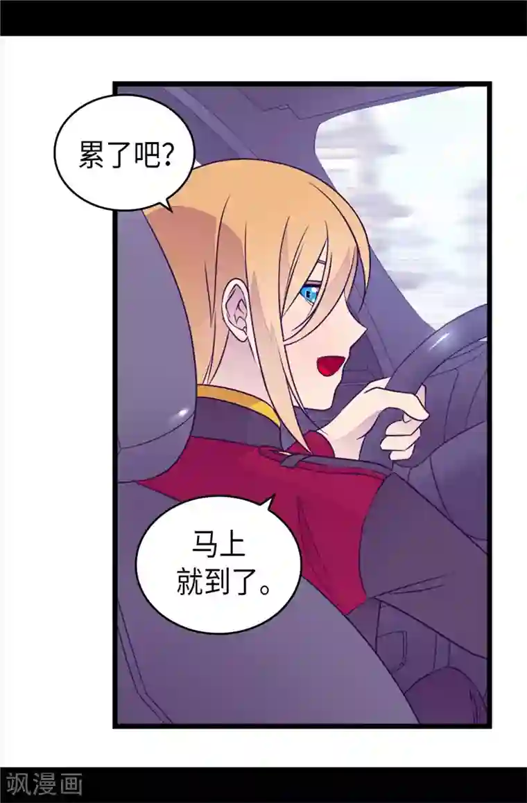 据说我是王的女儿第413话 转移话题