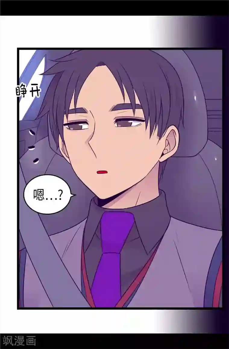 据说我是王的女儿第413话 转移话题