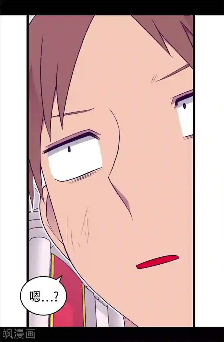 据说我是王的女儿第413话 转移话题