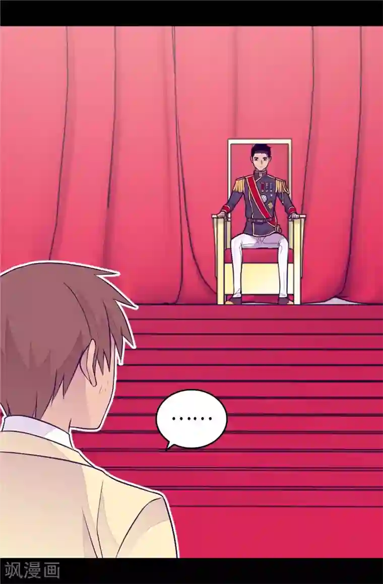 据说我是王的女儿第413话 转移话题