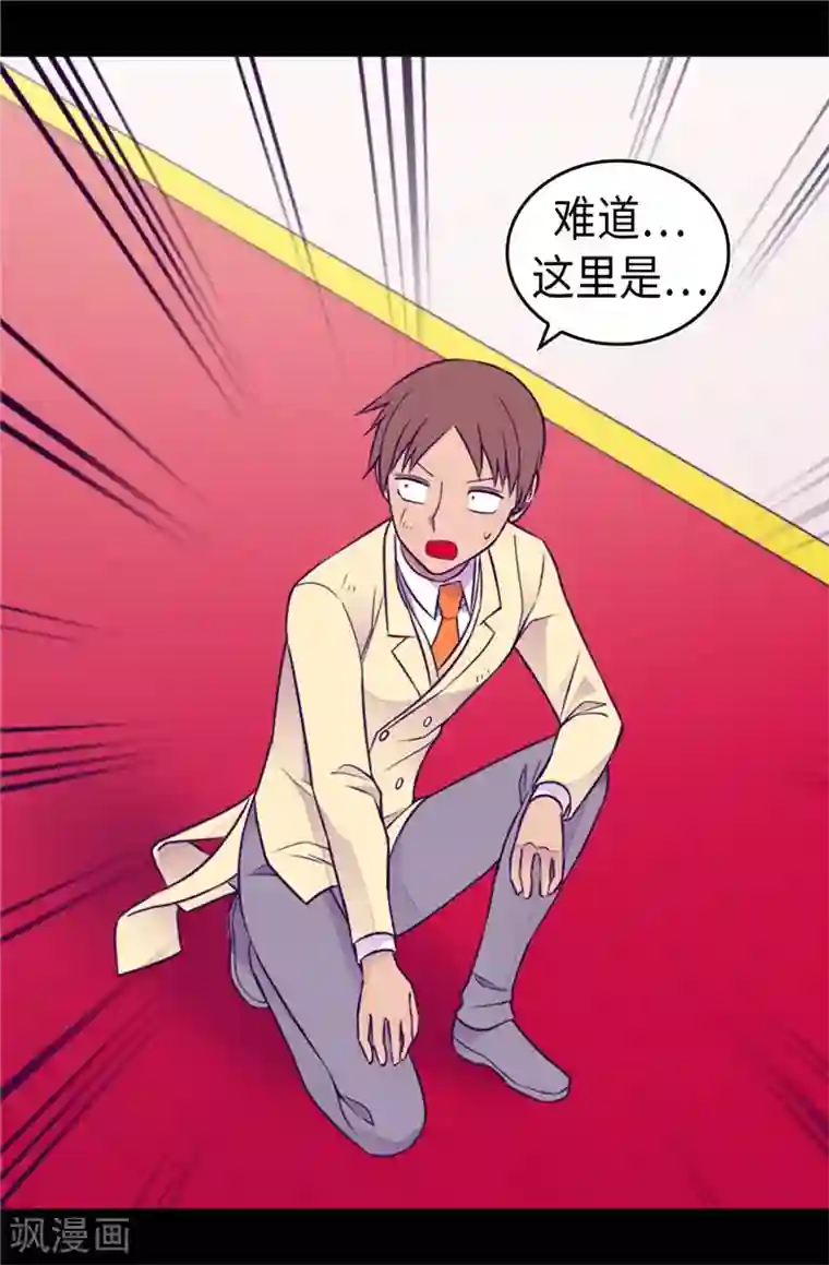 据说我是王的女儿第413话 转移话题