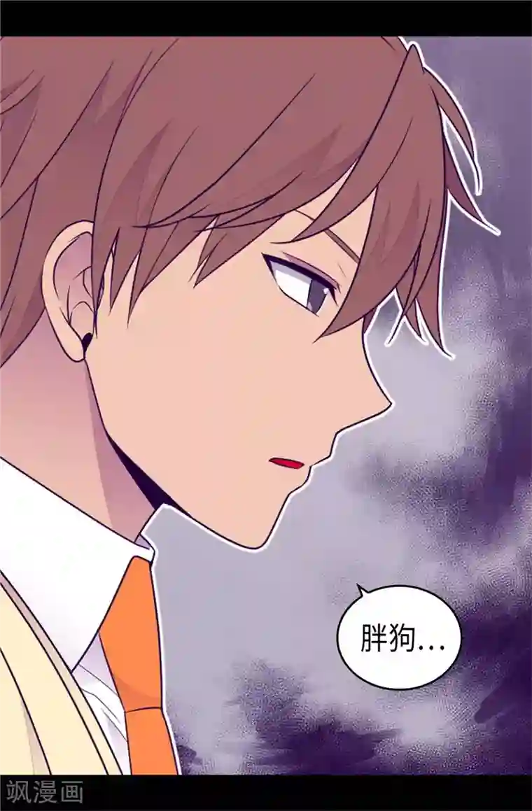 据说我是王的女儿第413话 转移话题