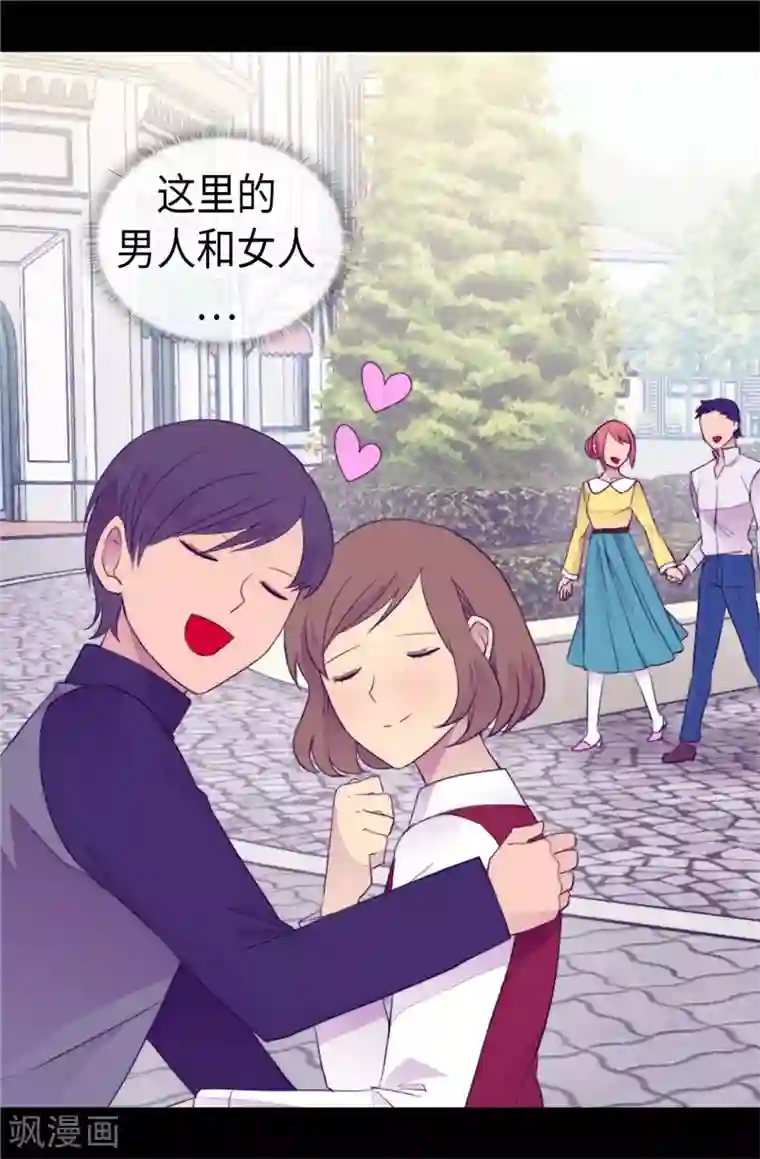 据说我是王的女儿第414话 哥哥，你怎么了