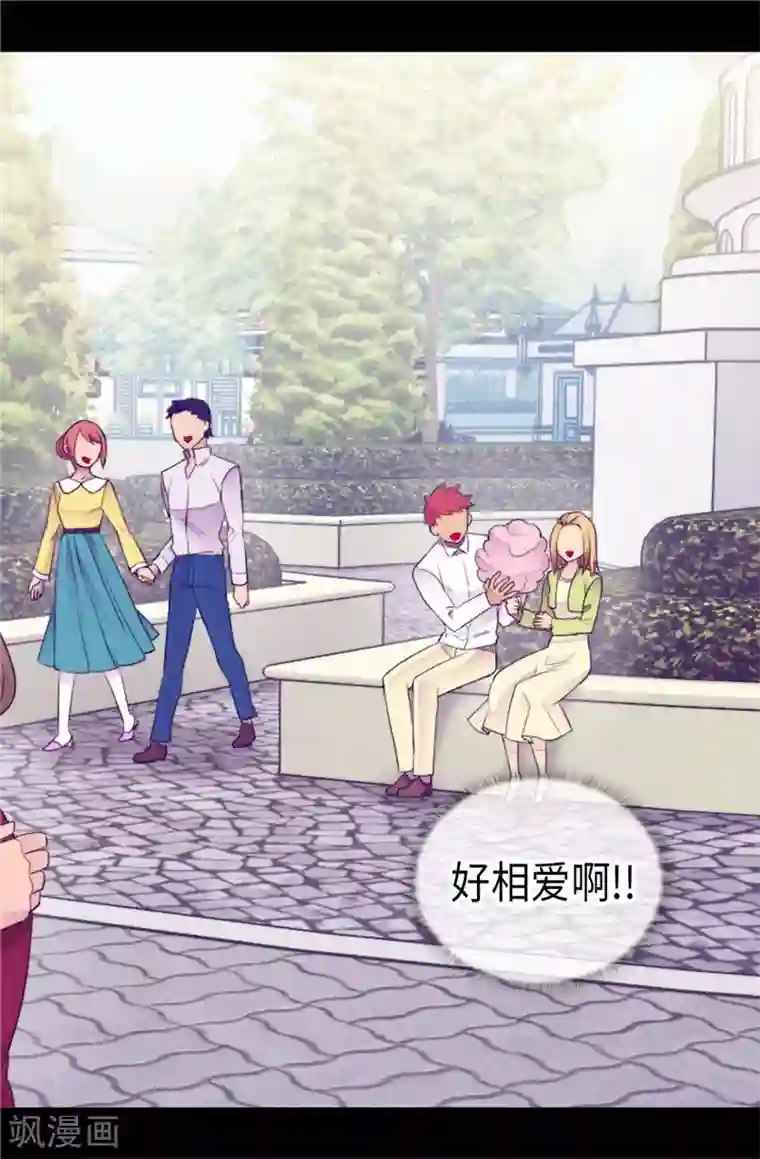 据说我是王的女儿第414话 哥哥，你怎么了