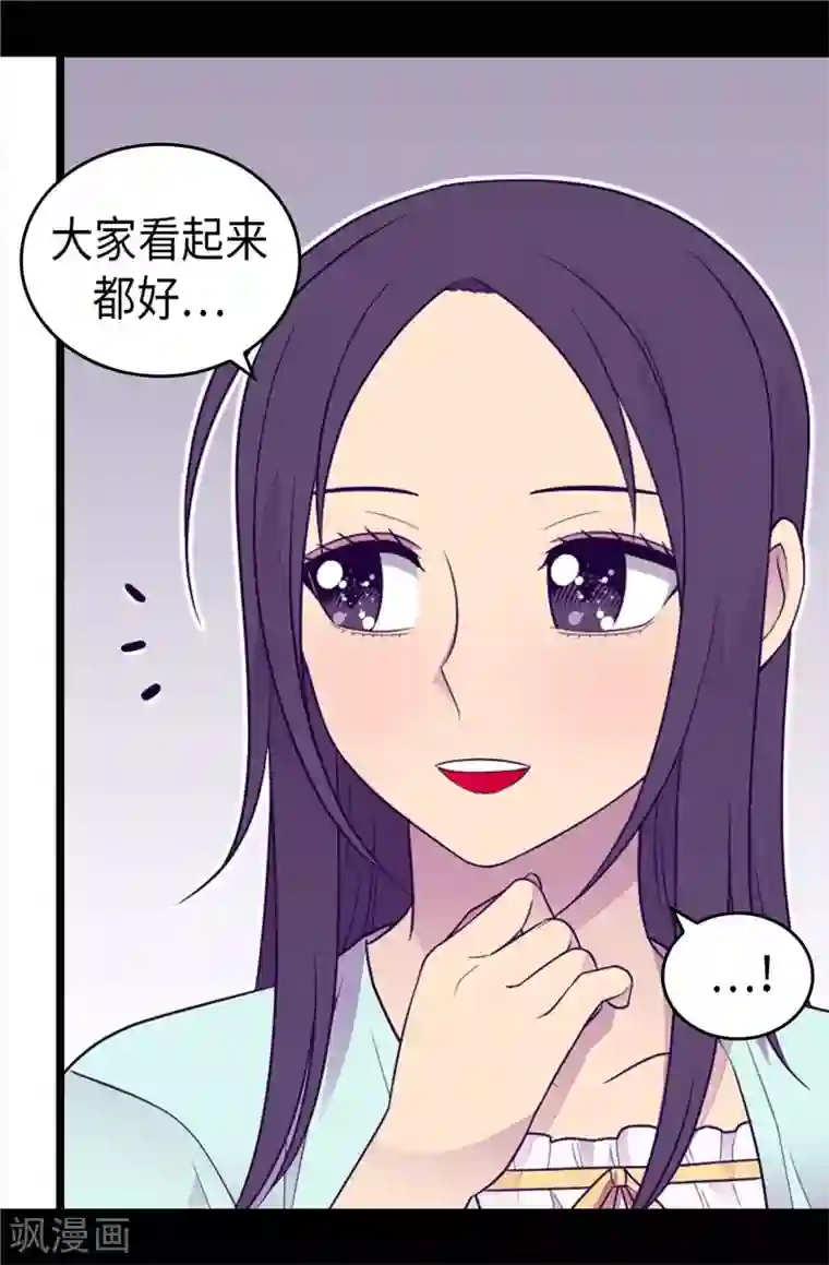 据说我是王的女儿第414话 哥哥，你怎么了