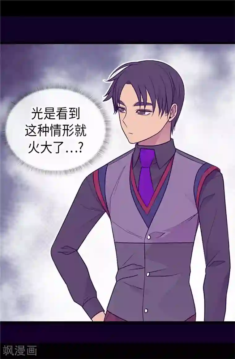 据说我是王的女儿第414话 哥哥，你怎么了