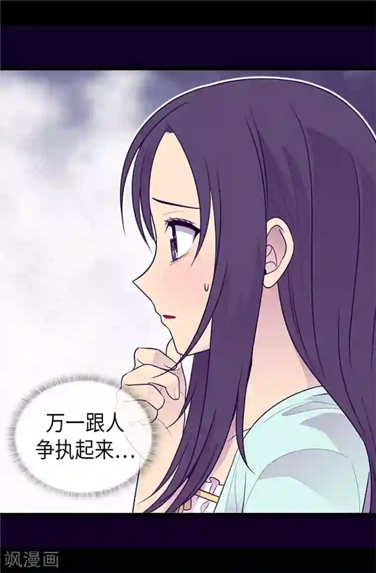 据说我是王的女儿第414话 哥哥，你怎么了