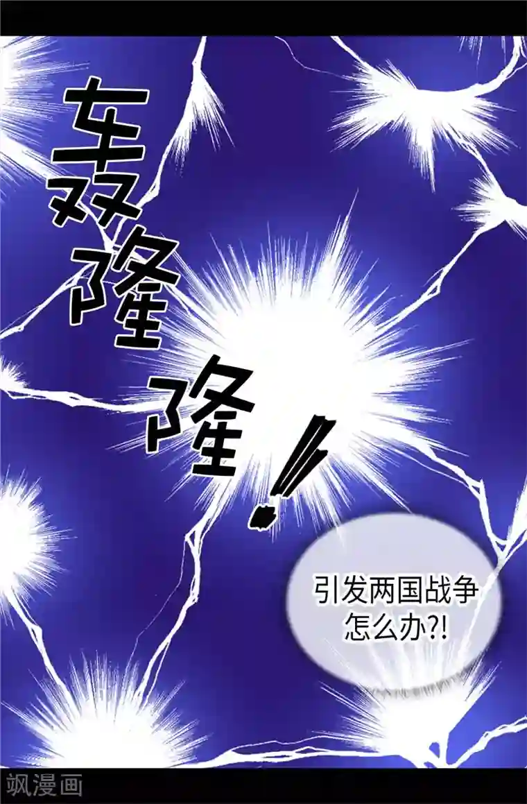 据说我是王的女儿第414话 哥哥，你怎么了