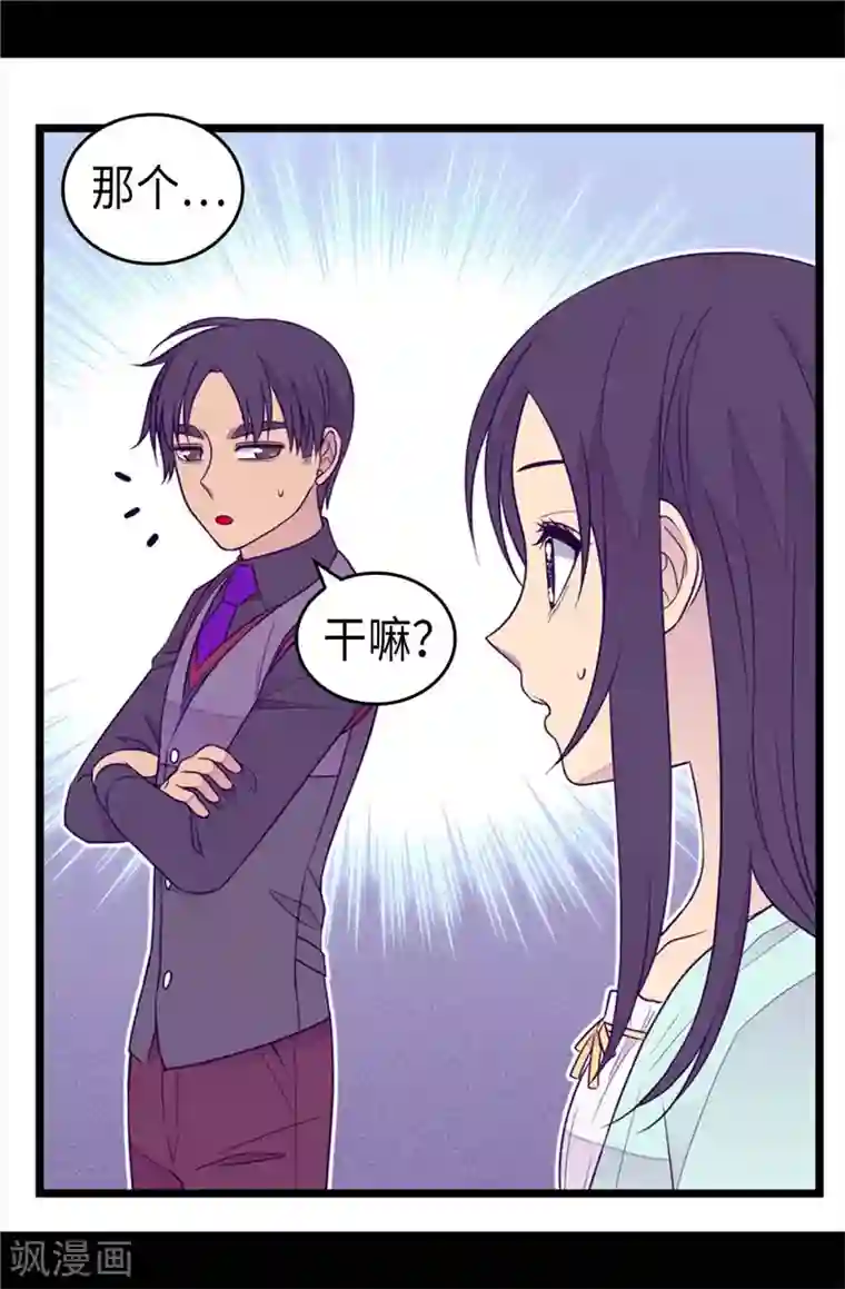 据说我是王的女儿第414话 哥哥，你怎么了