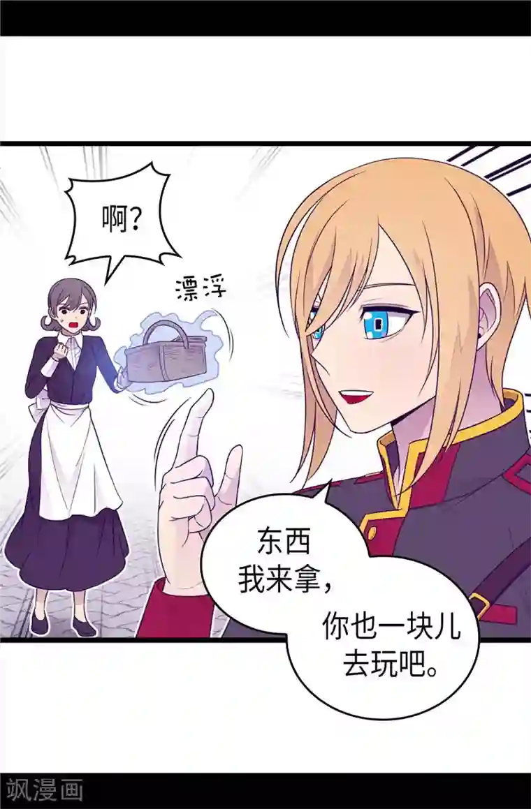 据说我是王的女儿第414话 哥哥，你怎么了