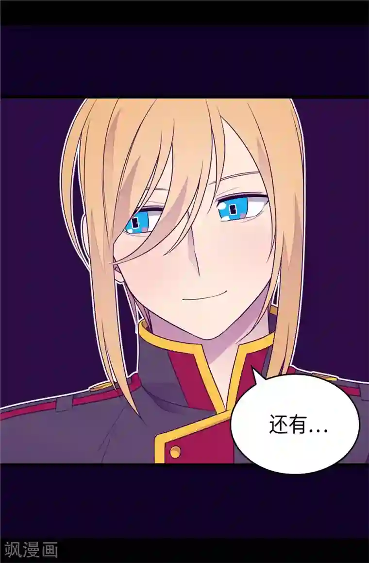 据说我是王的女儿第414话 哥哥，你怎么了