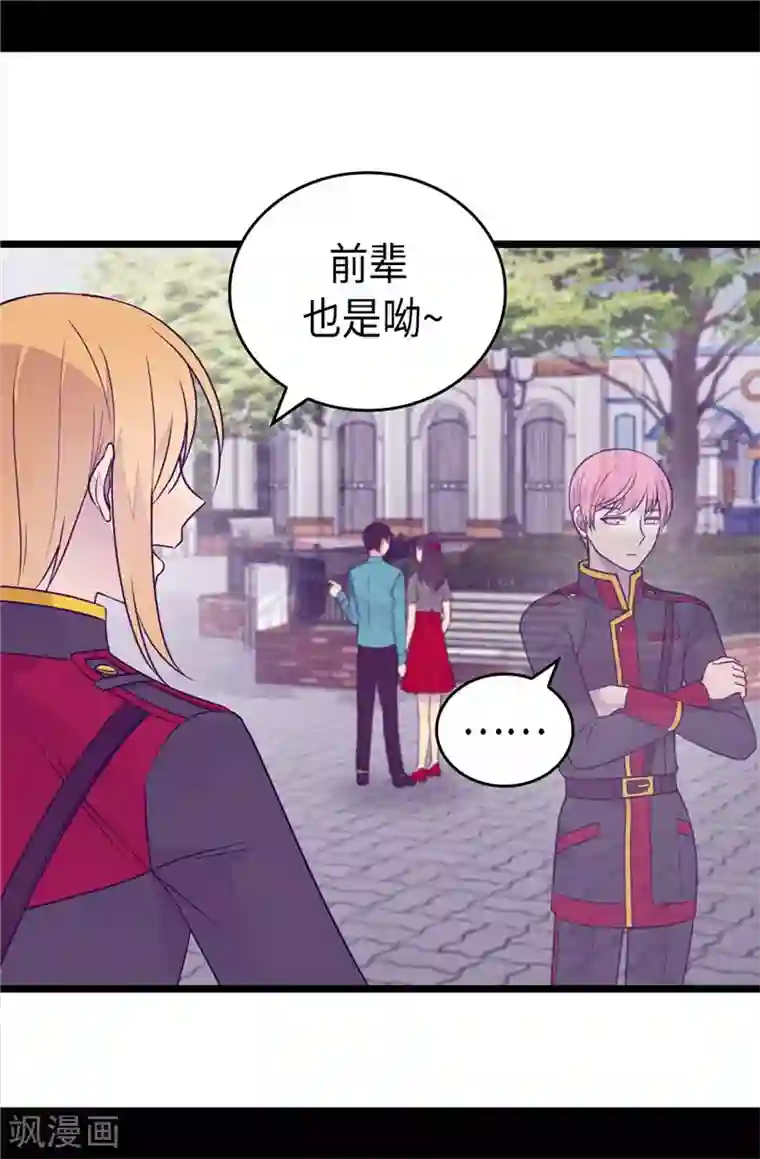 据说我是王的女儿第414话 哥哥，你怎么了