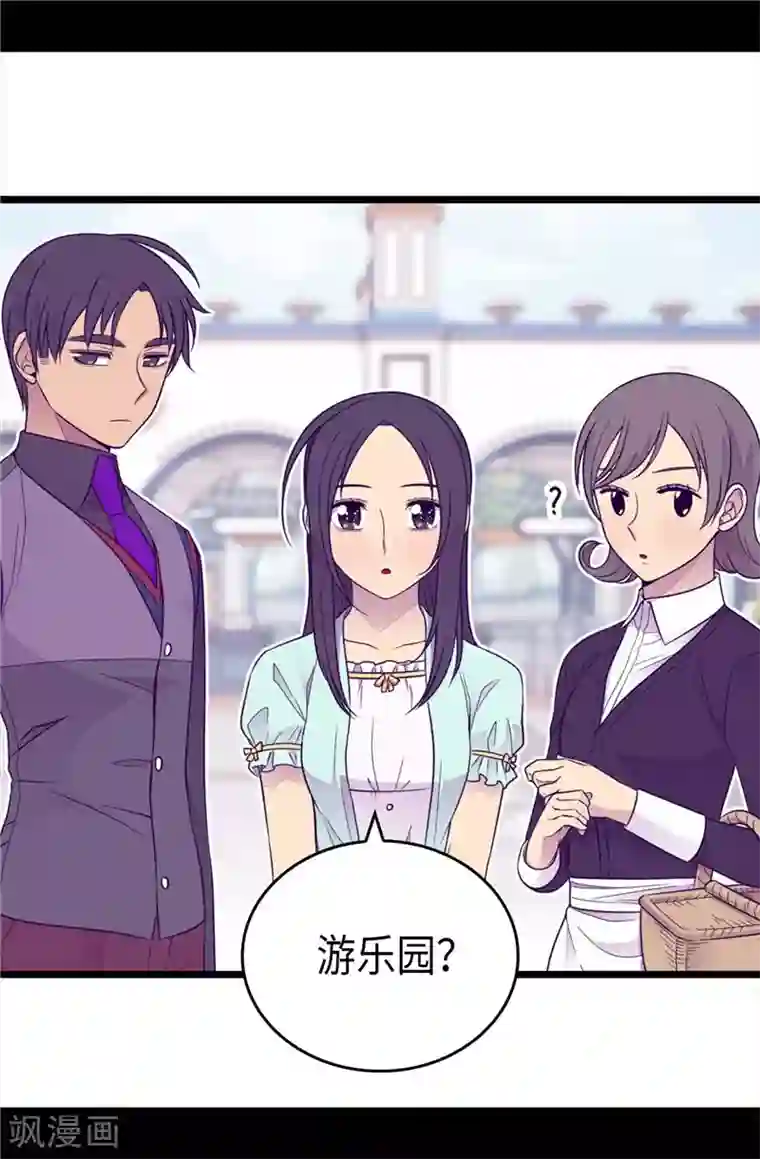 据说我是王的女儿第414话 哥哥，你怎么了