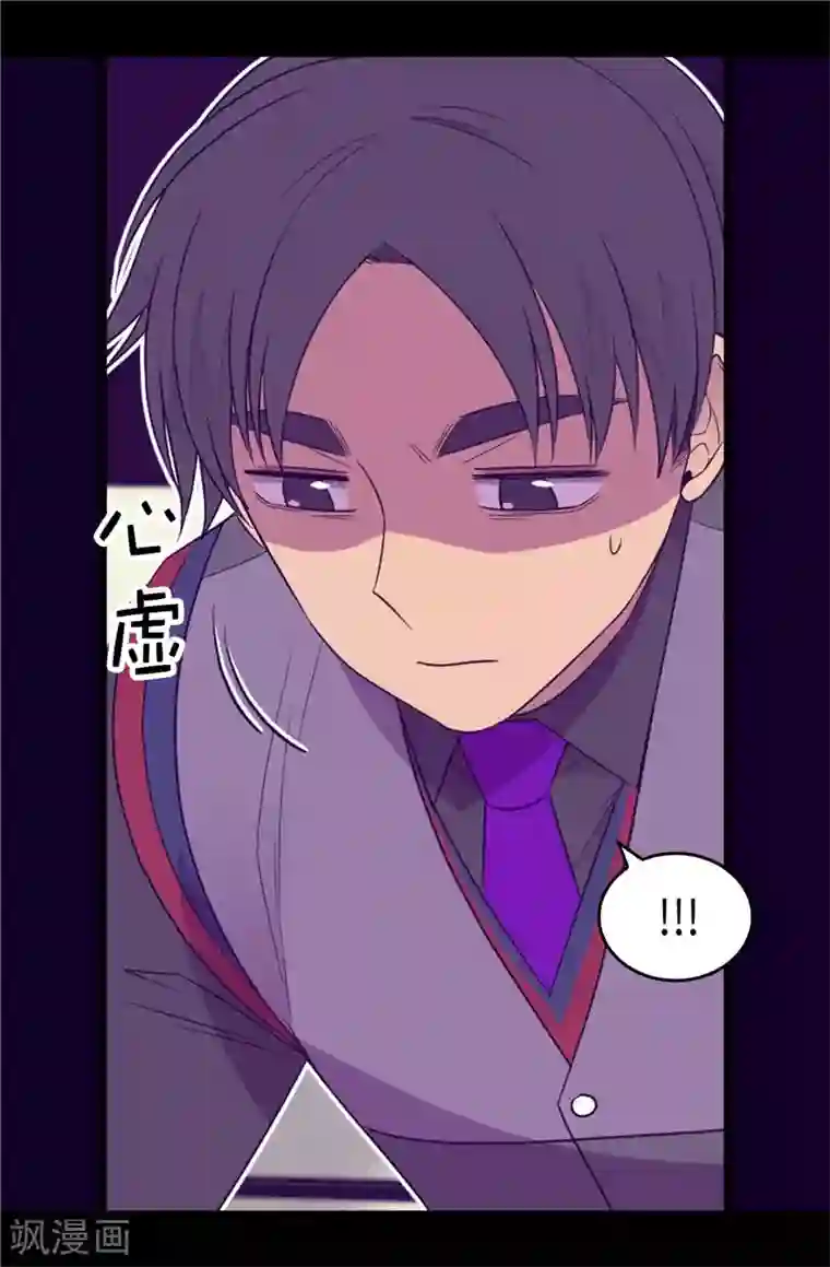 据说我是王的女儿第415话 复仇之日