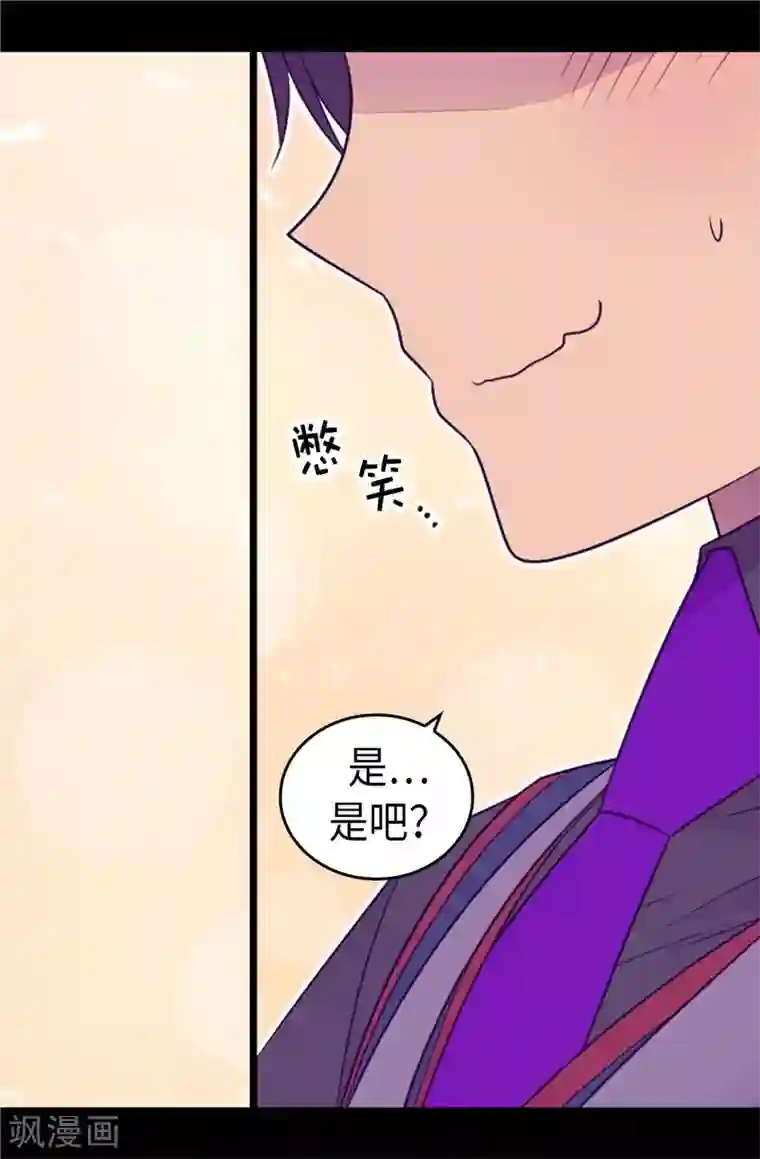 据说我是王的女儿第415话 复仇之日